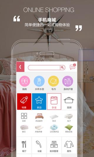 愛彼此家居 安卓版