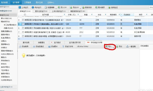 手機商務助理 官方版