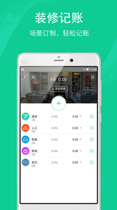 房貸計算器 安卓版