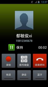 虛擬電話助手 安卓版