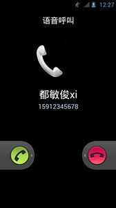 虛擬電話助手 安卓版