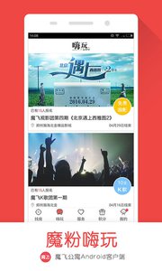 魔飛公寓 安卓版