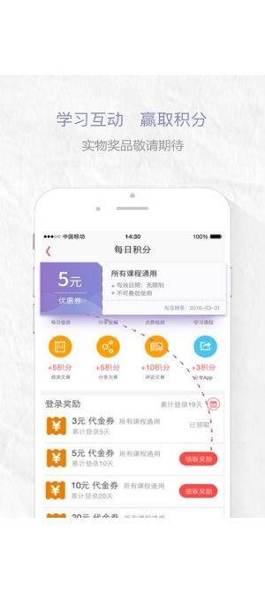 音樂e課堂 安卓版