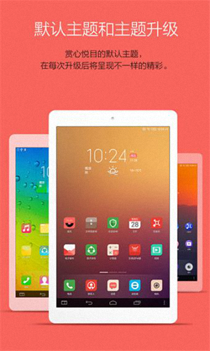 樂桌面HD 安卓版