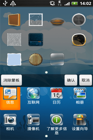 91熊貓桌面 安卓版