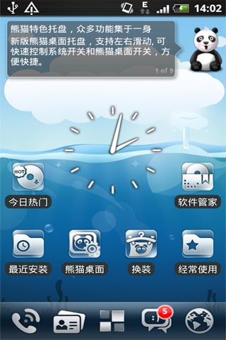 91熊貓桌面 安卓版
