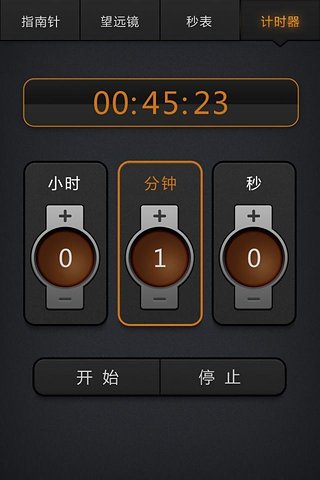 萬能手電筒 安卓版