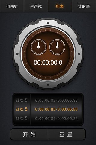萬能手電筒 安卓版