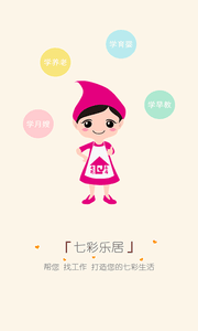七彩樂居 安卓版