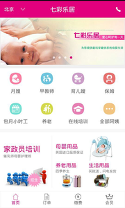 七彩樂居 安卓版