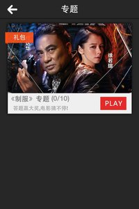 電影超人 安卓版