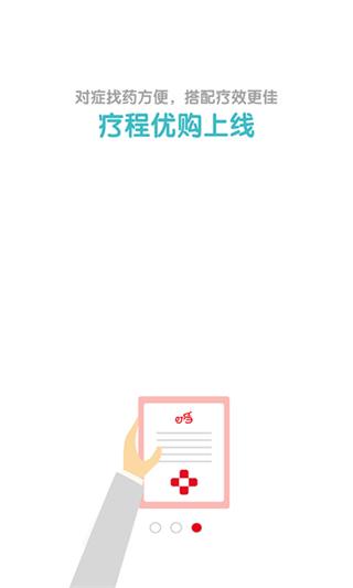 叮當(dāng)快藥 安卓版