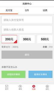 快手紅包 安卓版