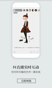 51空中藝術館 安卓版