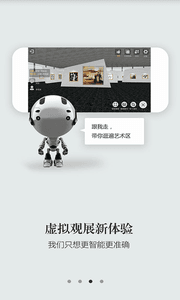 51空中藝術館 安卓版