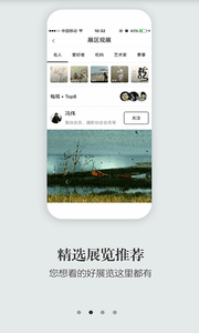 51空中藝術館 安卓版