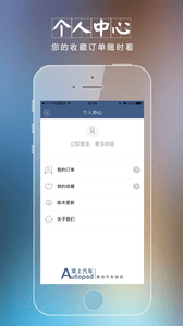 掌上汽車 安卓版