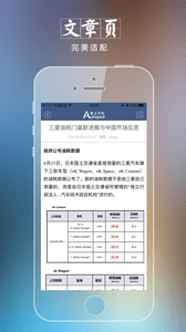 掌上汽車 安卓版