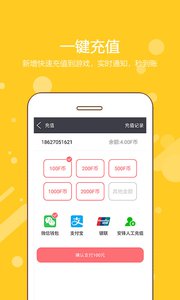安鋒助手 安卓版