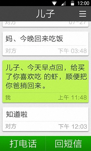 簡易寶桌面 安卓版