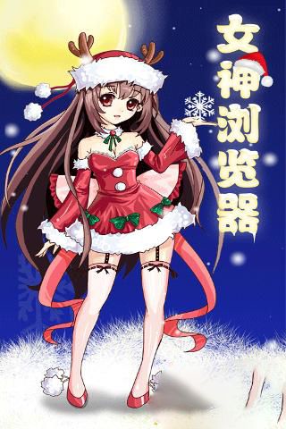 女神瀏覽器 安卓版