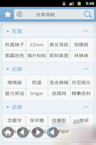 女神瀏覽器 安卓版