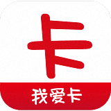 我愛卡