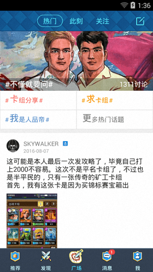 皇室戰爭掌游寶 安卓版