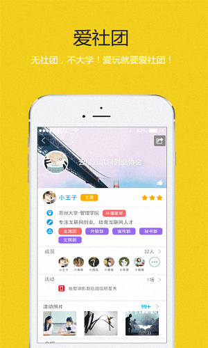 嬉校區(qū) 安卓版