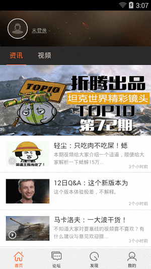 多玩坦克世界手機(jī)盒子 安卓版