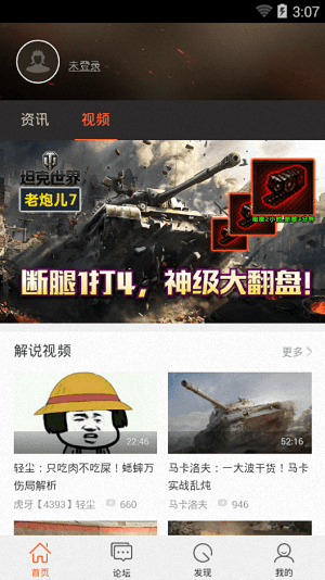 多玩坦克世界手機(jī)盒子 安卓版