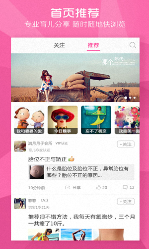 辣媽匯社區(qū) 安卓版