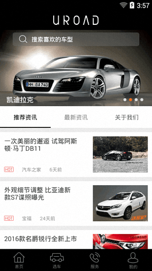 歐陸名車 安卓版