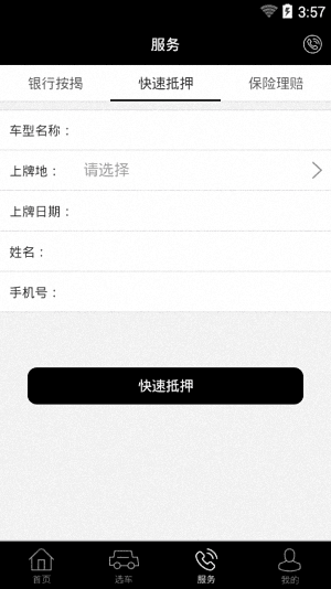歐陸名車 安卓版