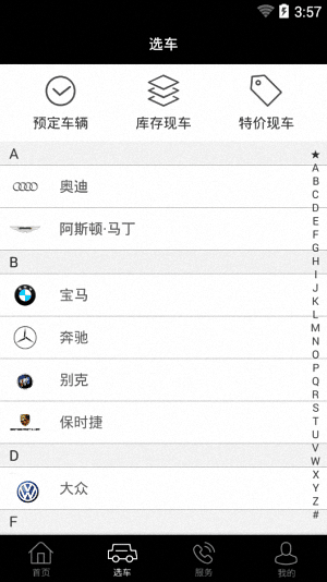 歐陸名車 安卓版