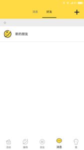 集客校園 安卓版