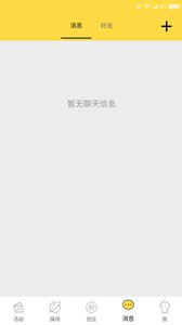 集客校園 安卓版