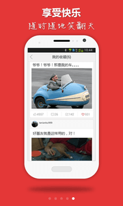 笑神來了 安卓版