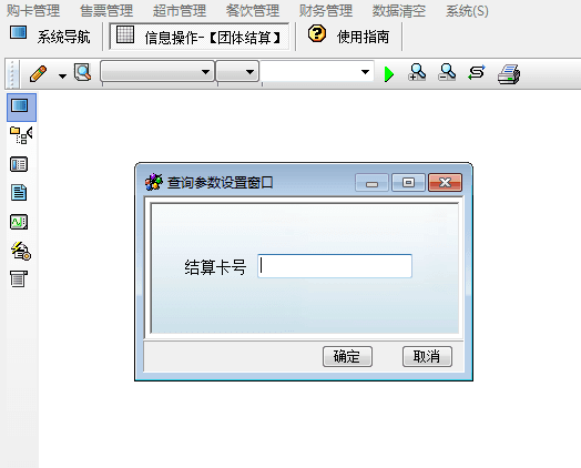 宏達(dá)游樂園管理系統(tǒng)專業(yè)版 官方版