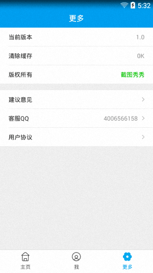 截圖秀秀 安卓版