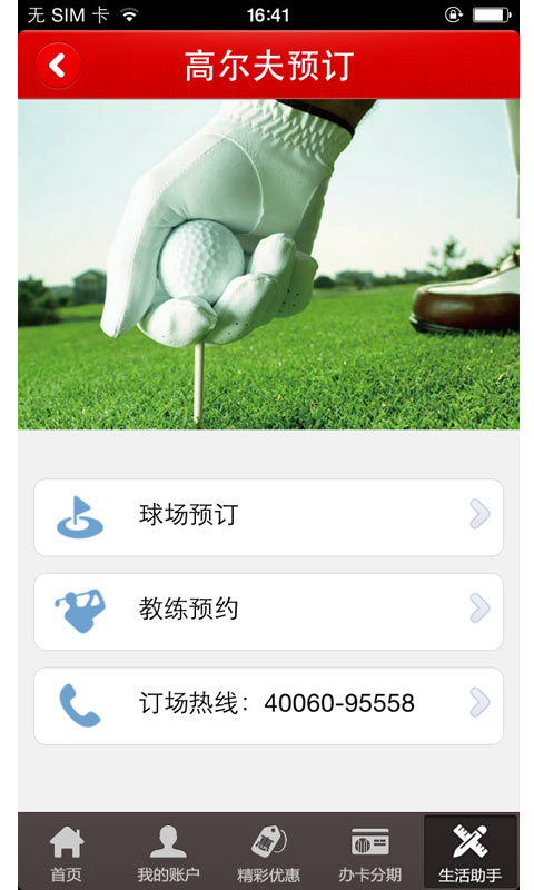 動卡空間 安卓版