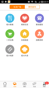 紹興E網(wǎng) 安卓版