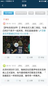 搜達足球 安卓版