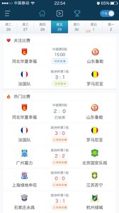 搜達足球 安卓版