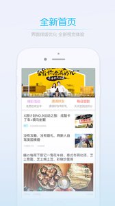 六安論壇 app 安卓版
