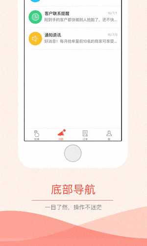 搶單神器 安卓版