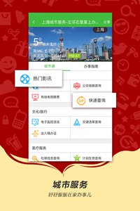 左鄰右里 安卓版
