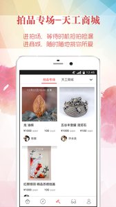 藝拍圈 安卓版