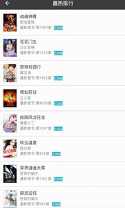 閱讀推薦 安卓版