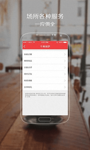 微現(xiàn)場(chǎng) 安卓版